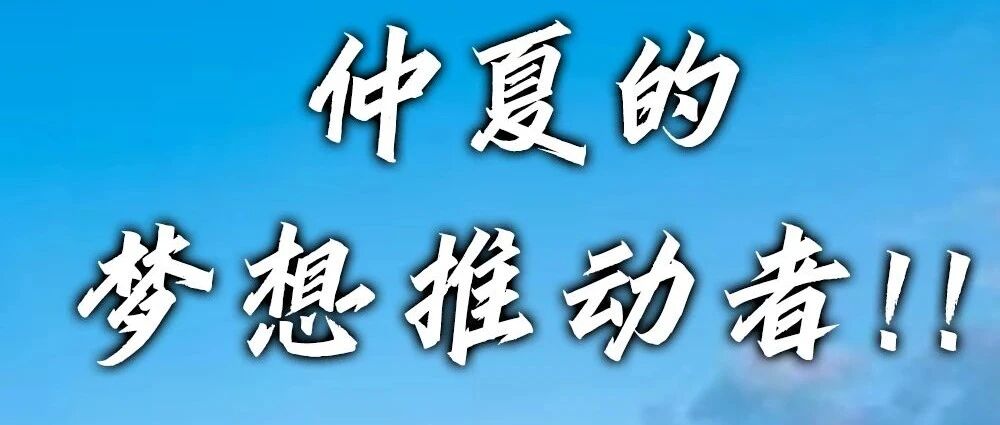 仲夏5周年 | 感谢那些「梦想的推动者」